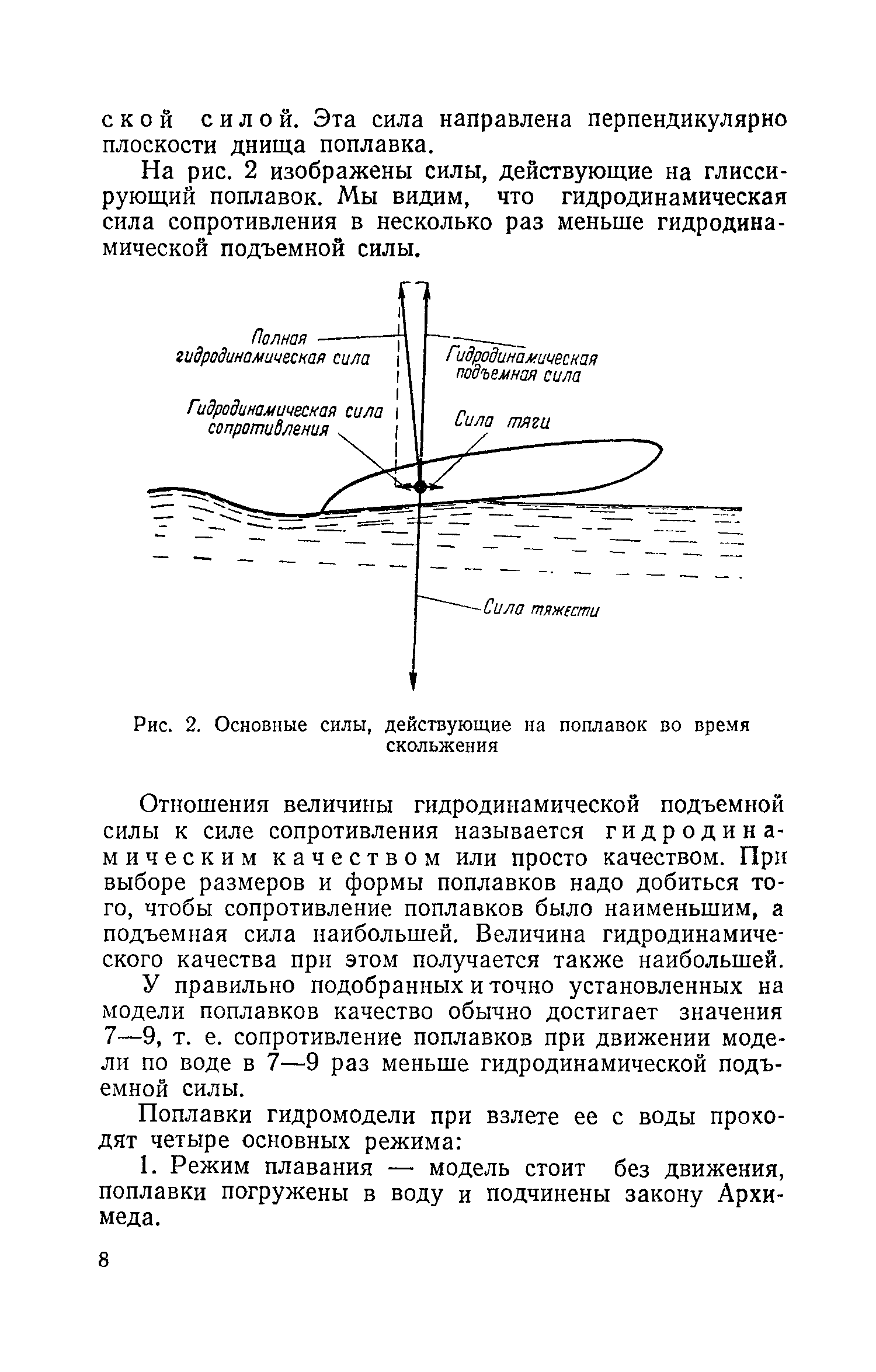 cтр. 008