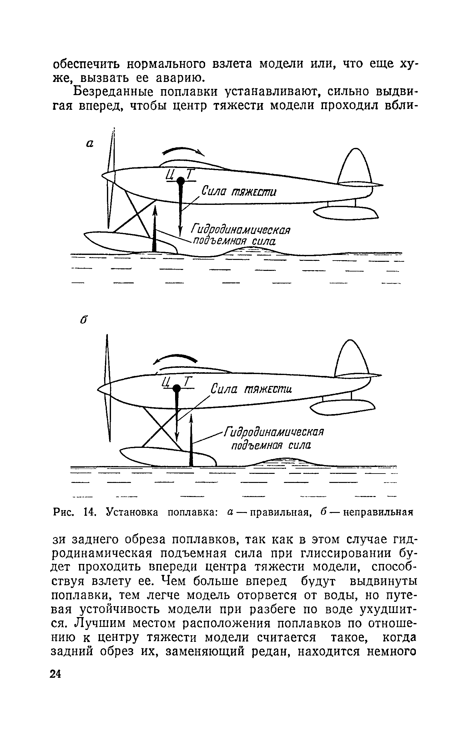 cтр. 024