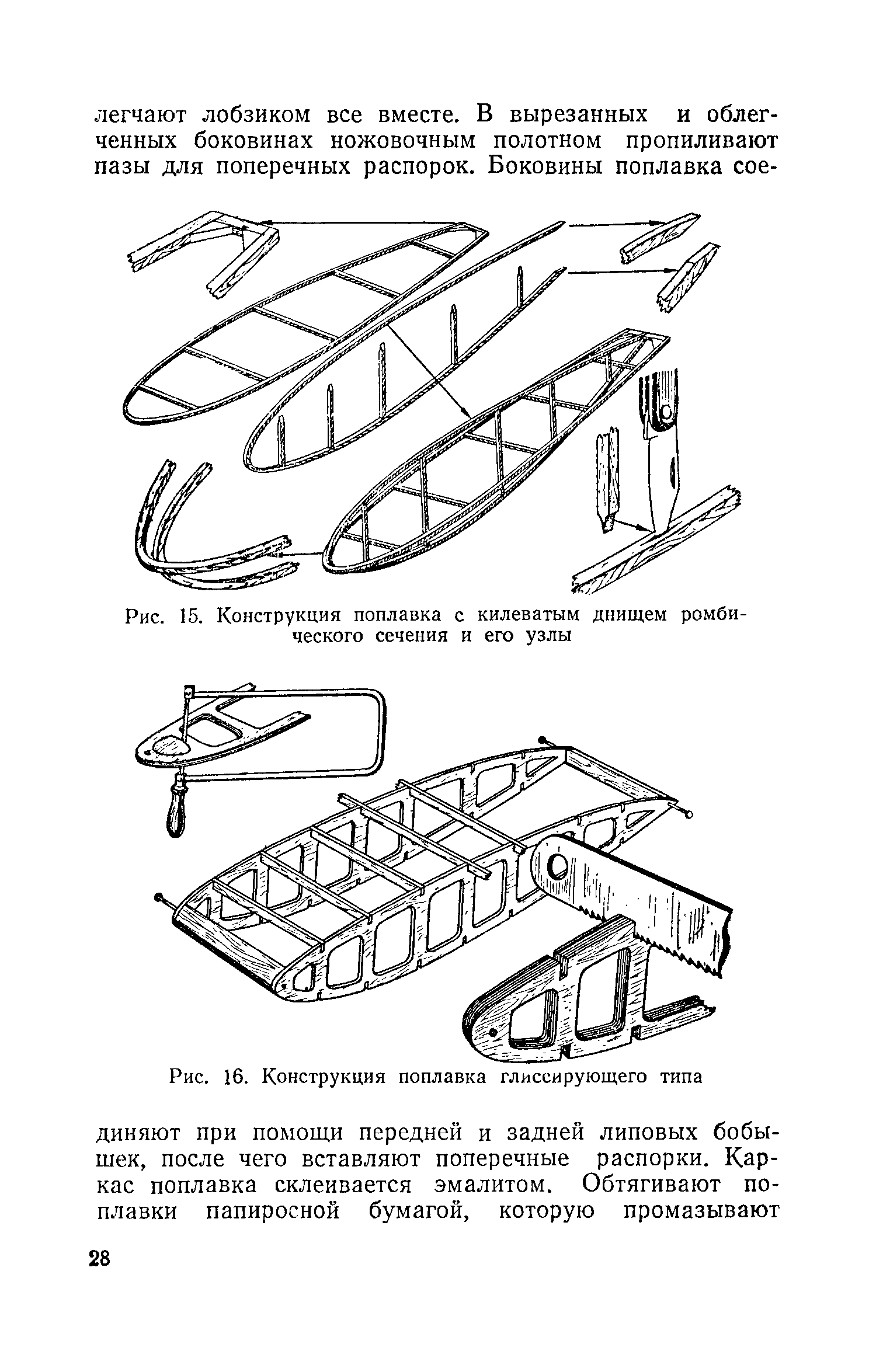 cтр. 028