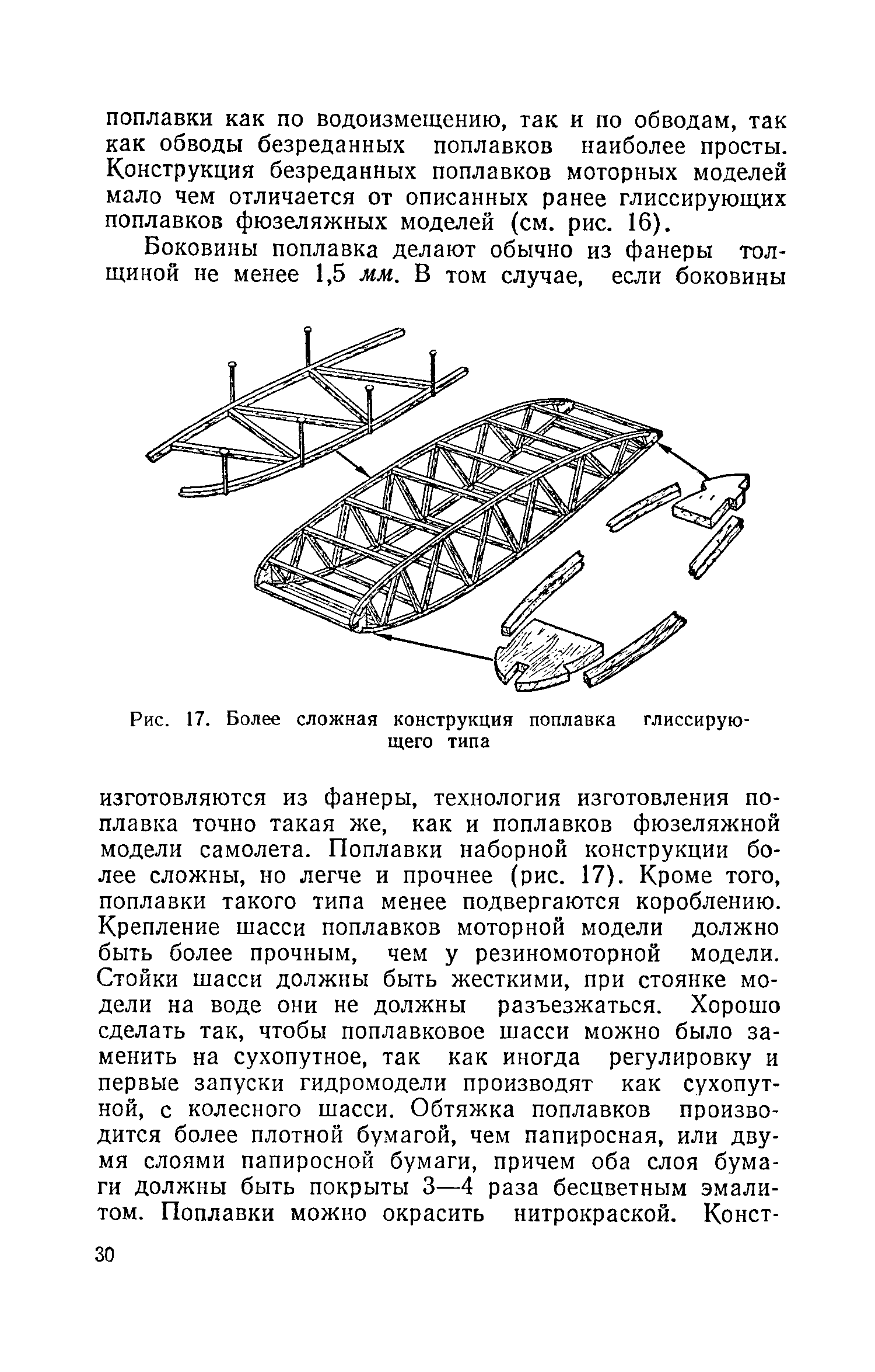 cтр. 030