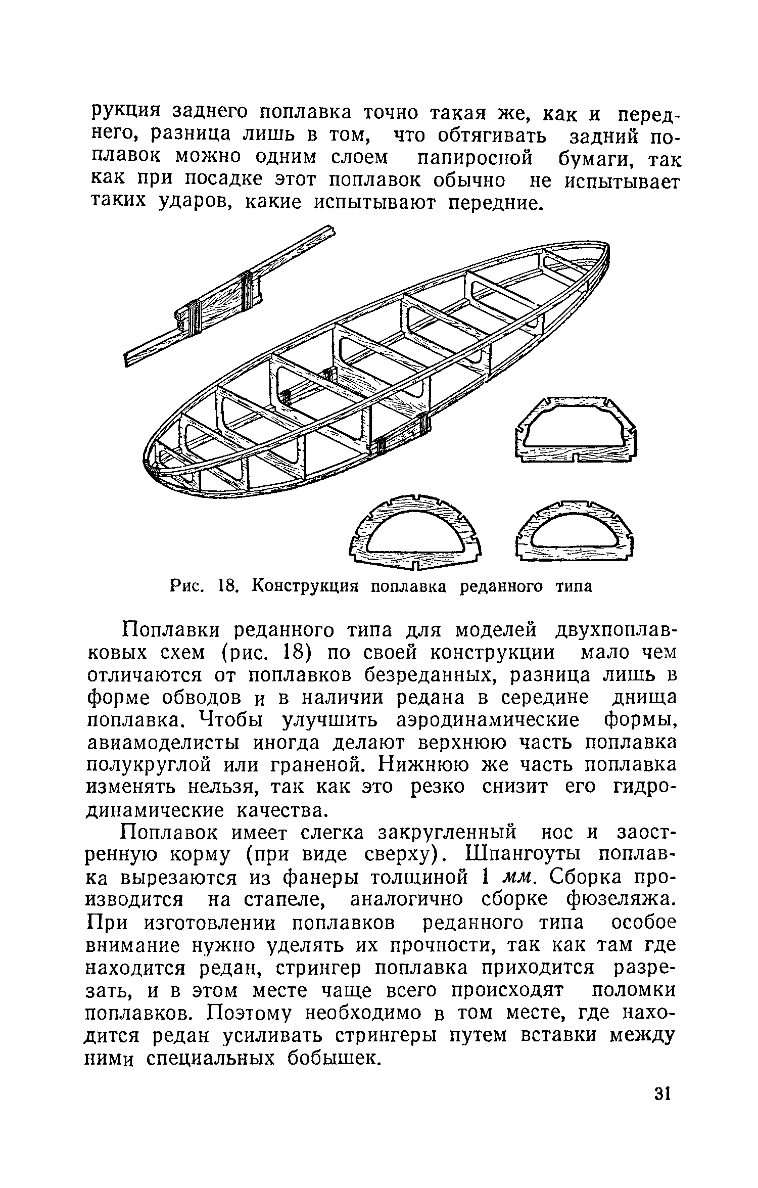 cтр. 031