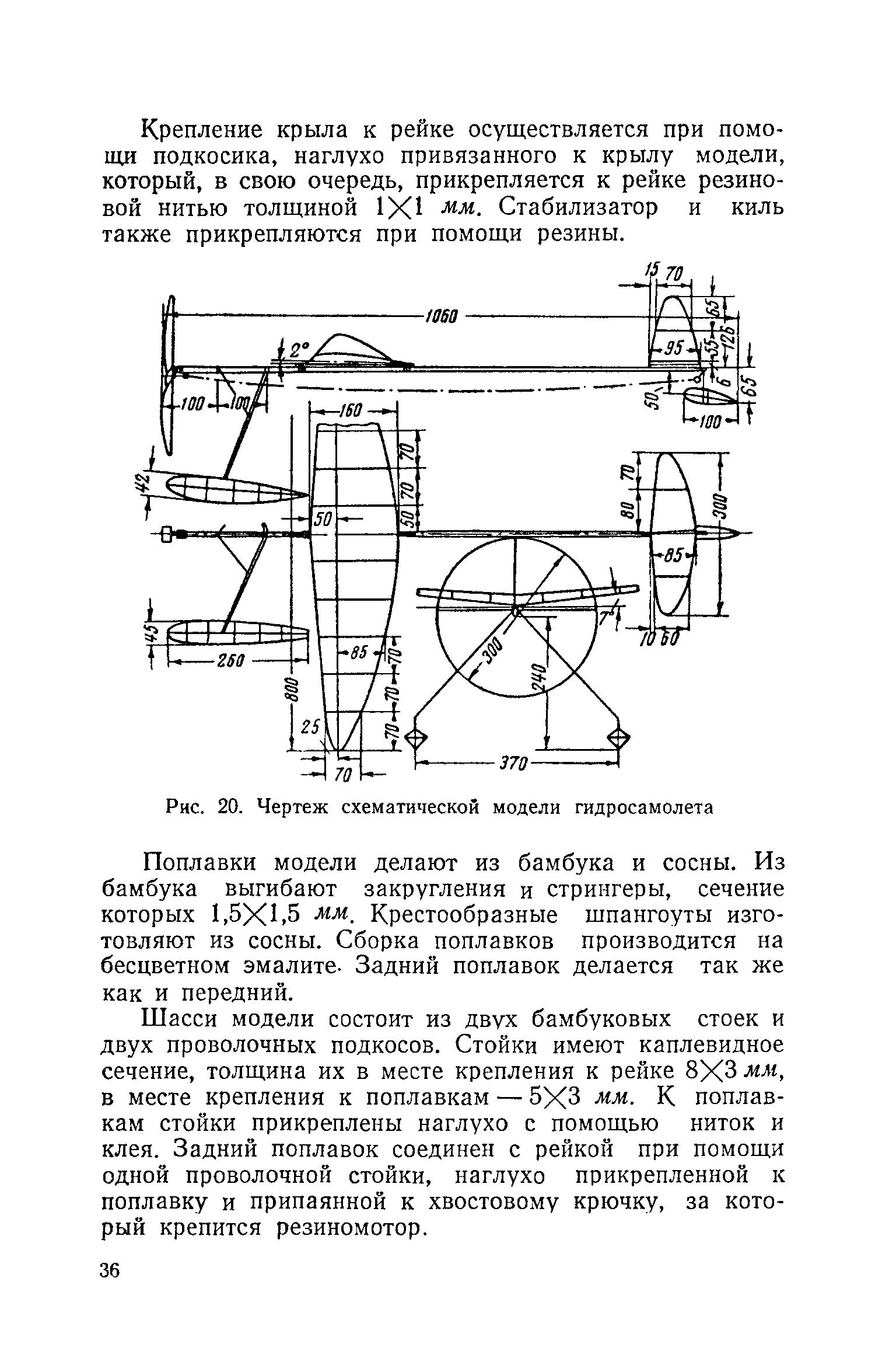 cтр. 036