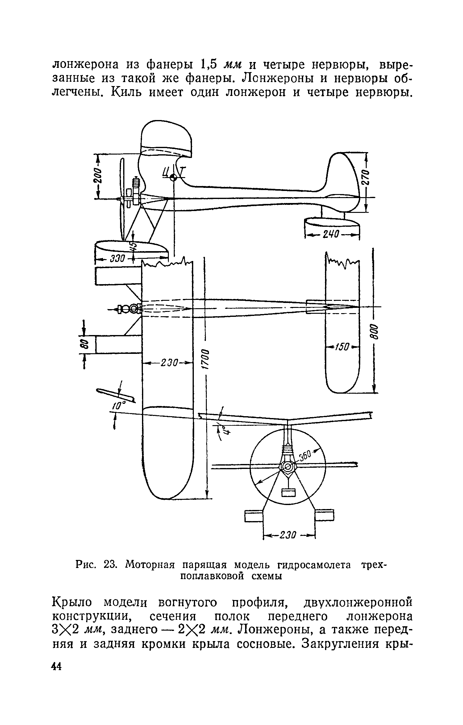 cтр. 044