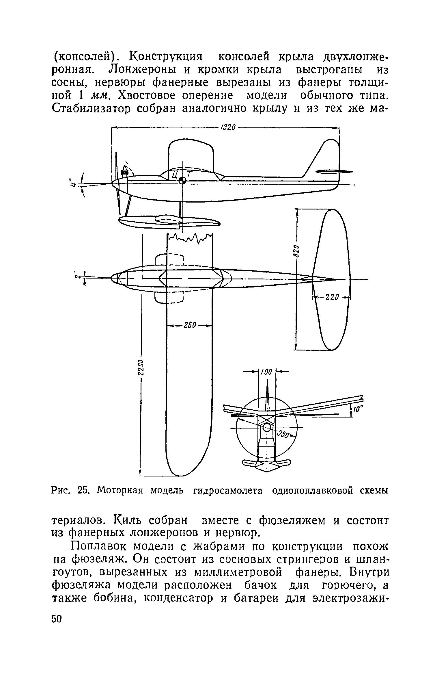 cтр. 050