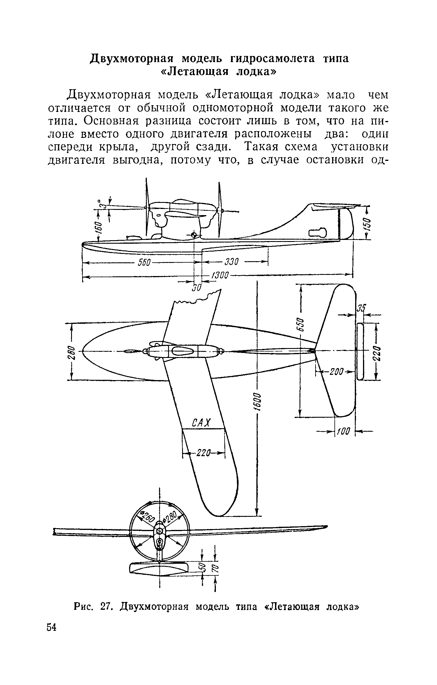 cтр. 054