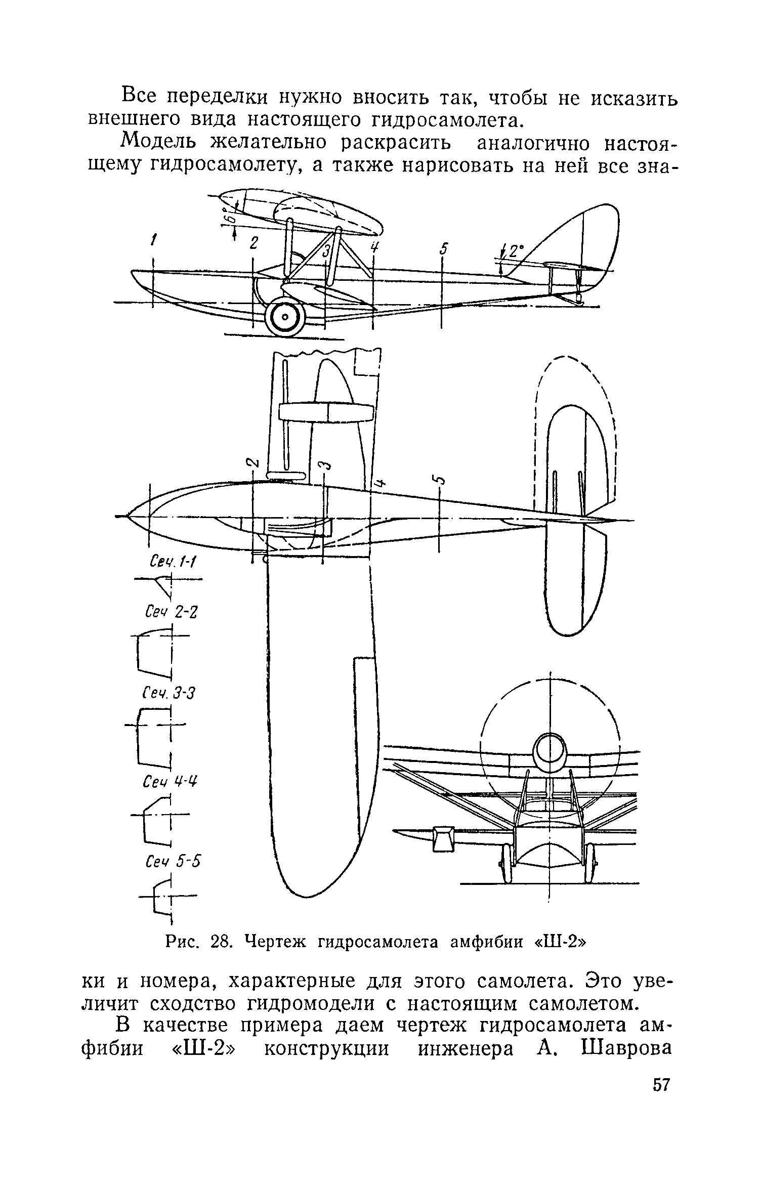 cтр. 057