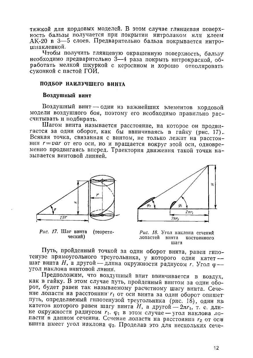 cтр. 012