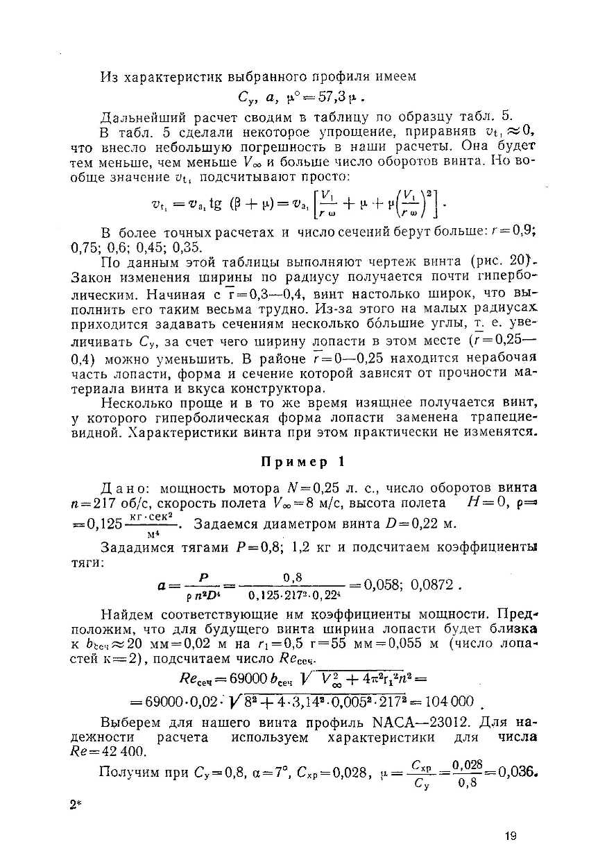 cтр. 019