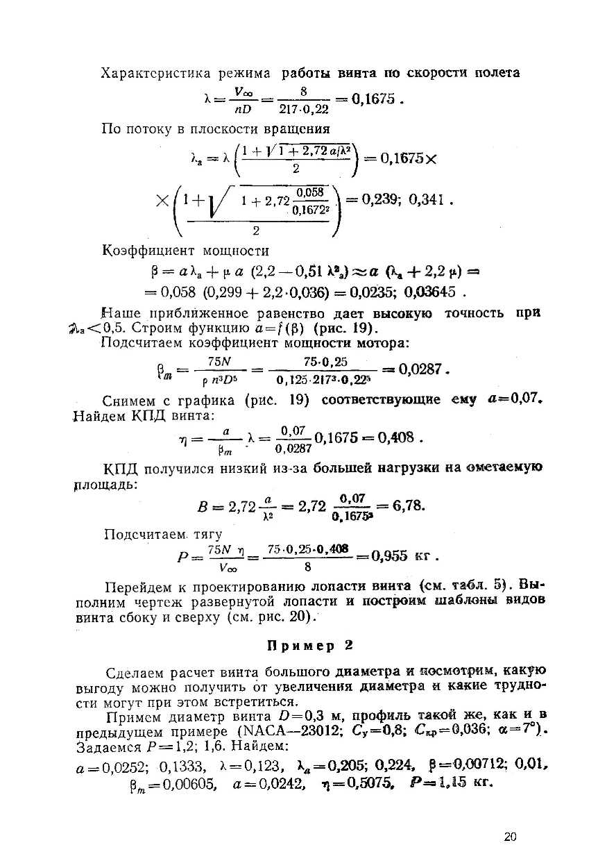 cтр. 020