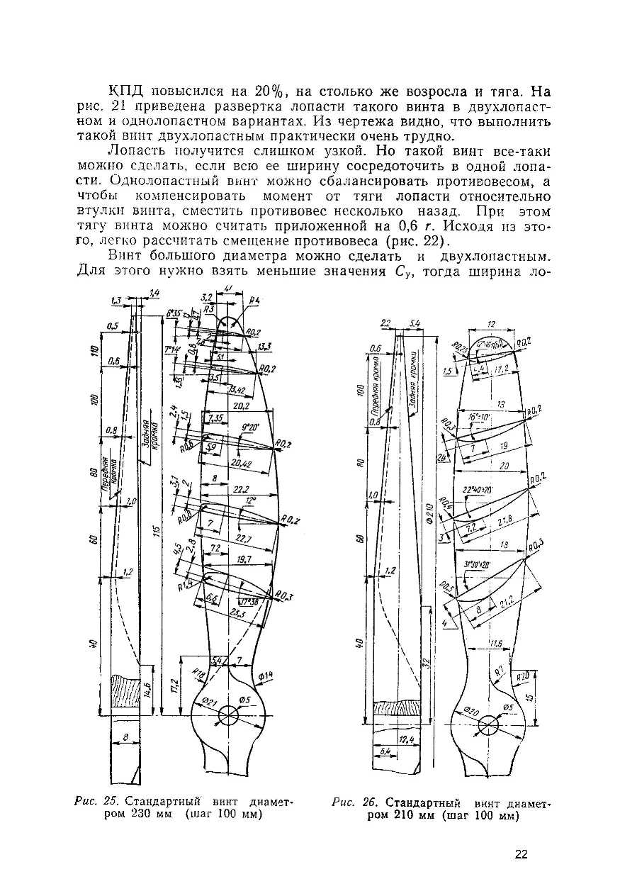 cтр. 022