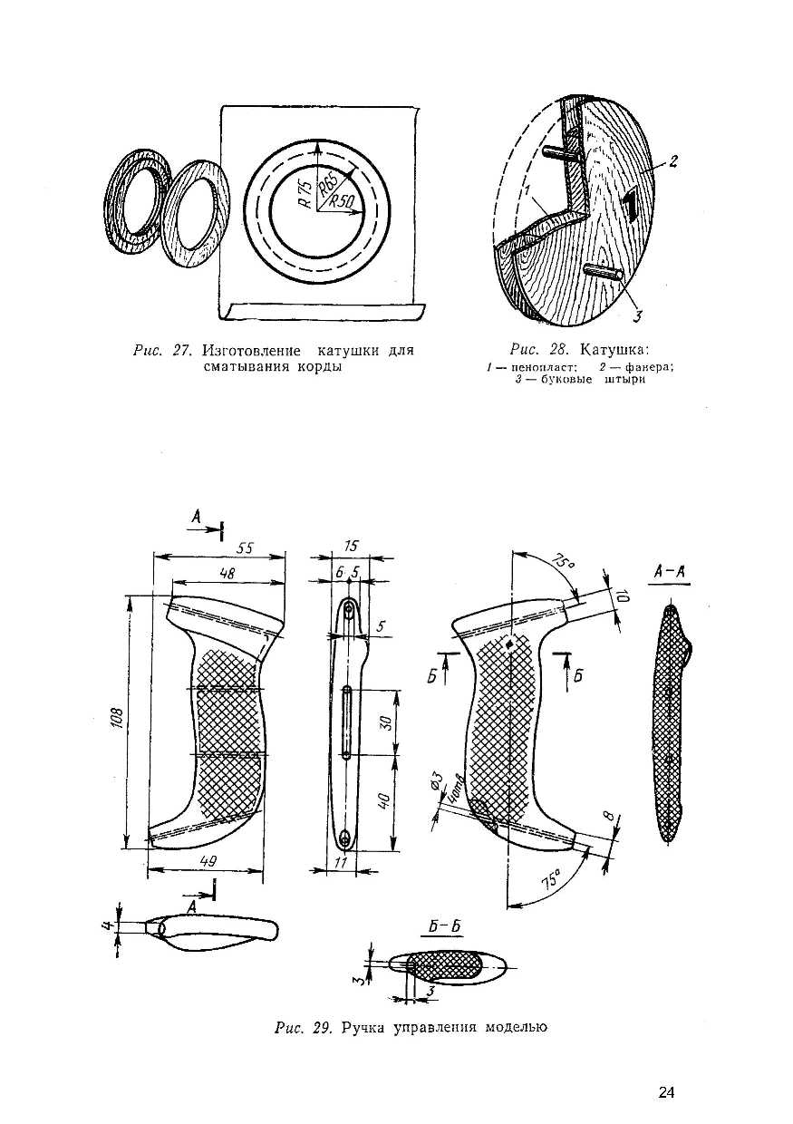 cтр. 024