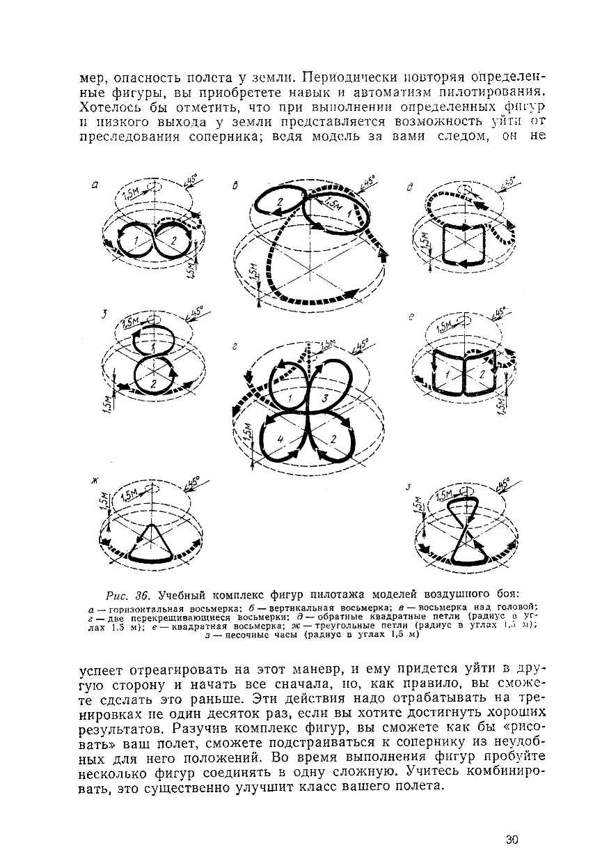 cтр. 030