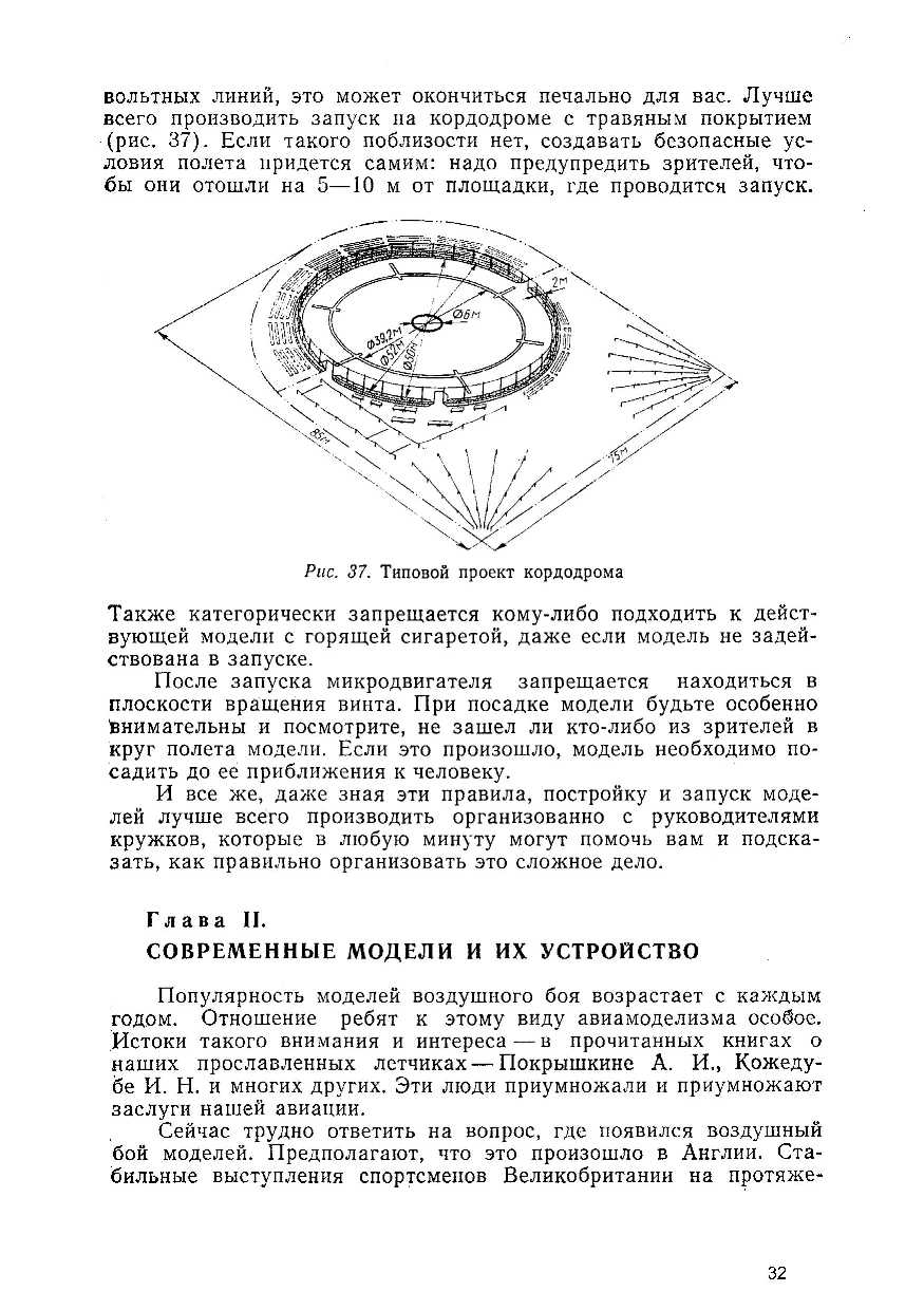 cтр. 032