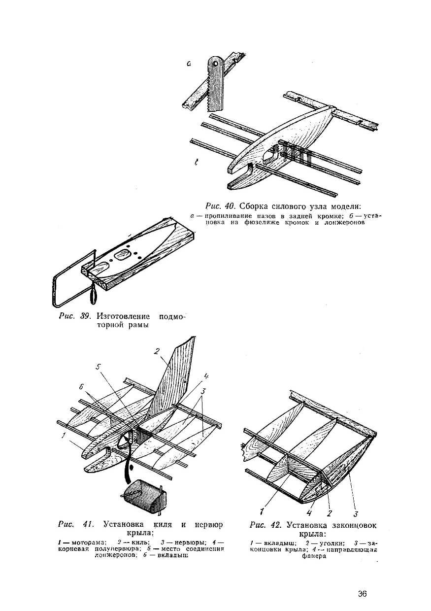 cтр. 036