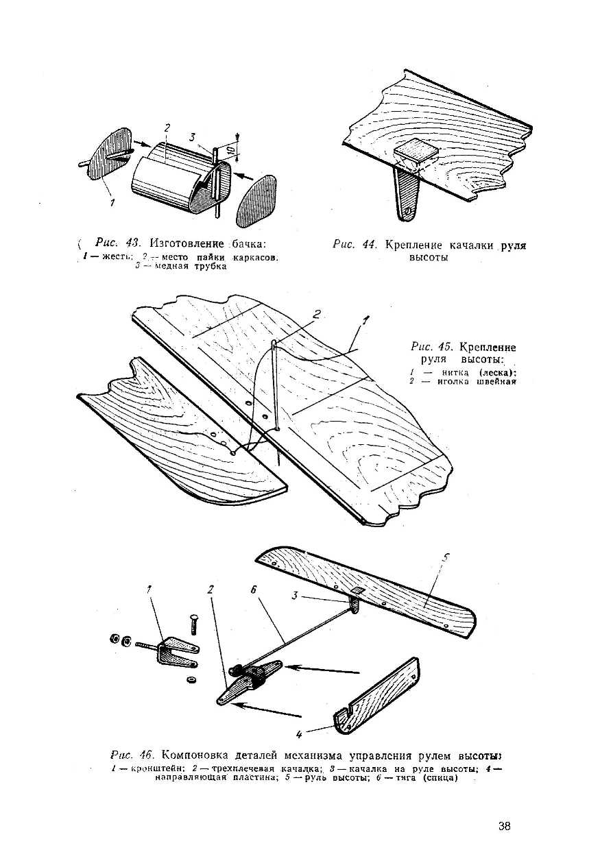 cтр. 038