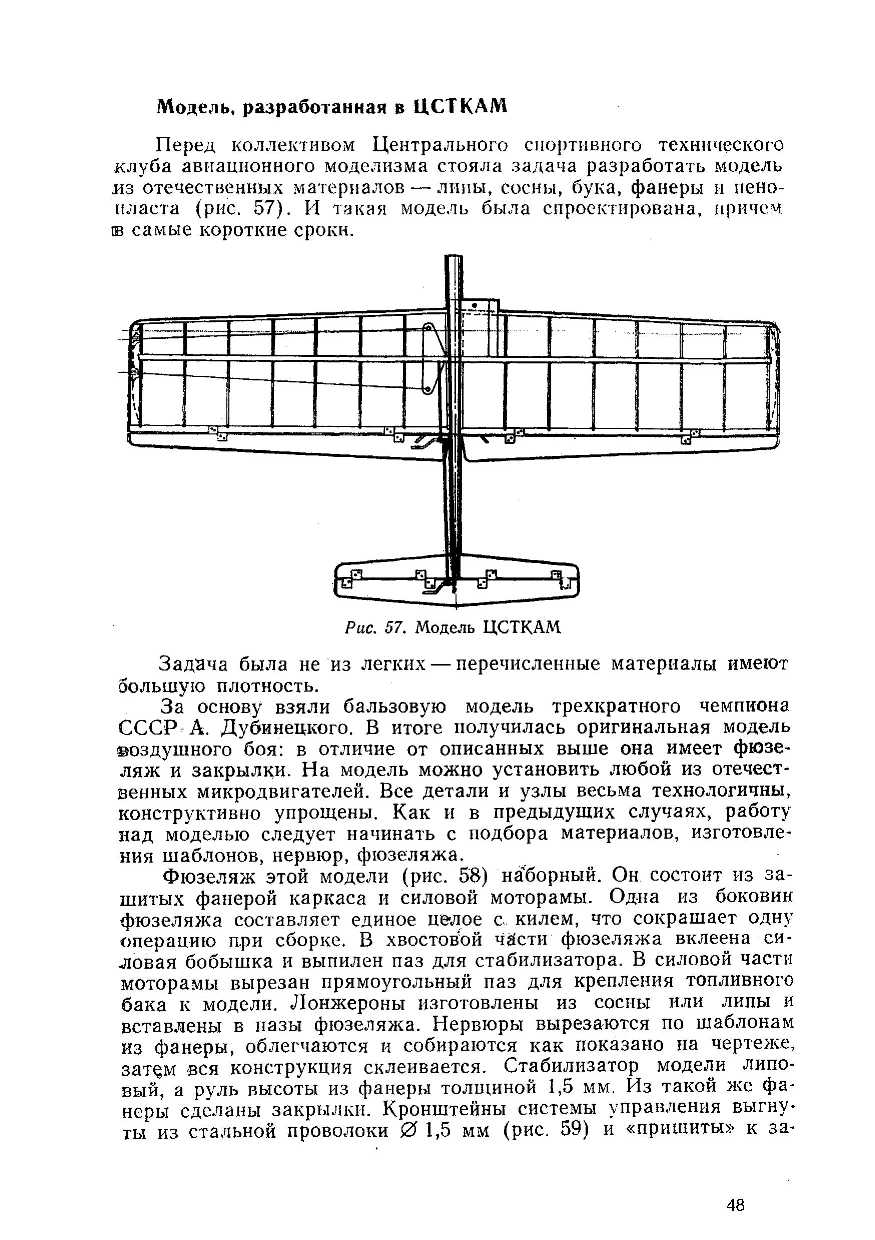 cтр. 048