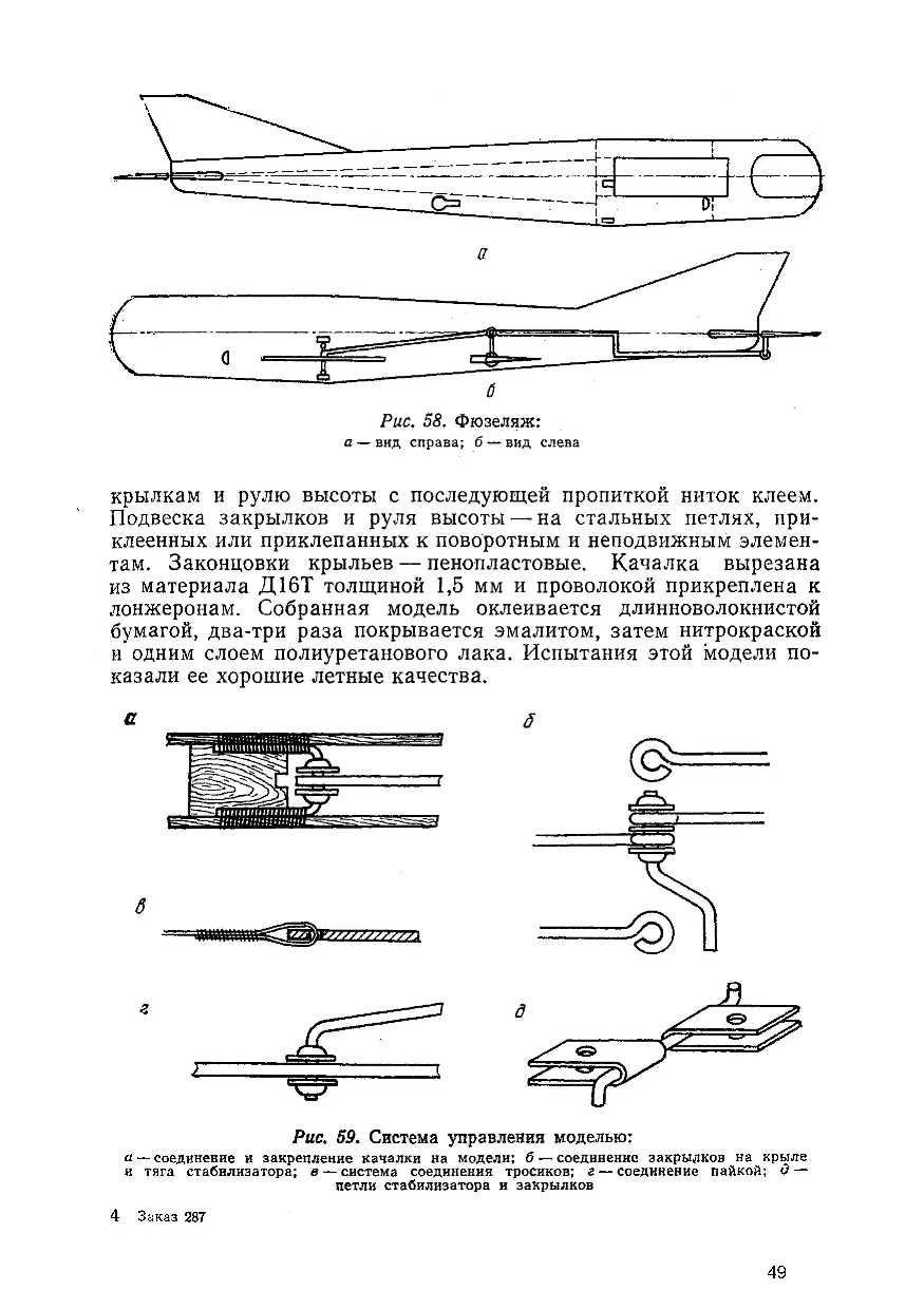 cтр. 049