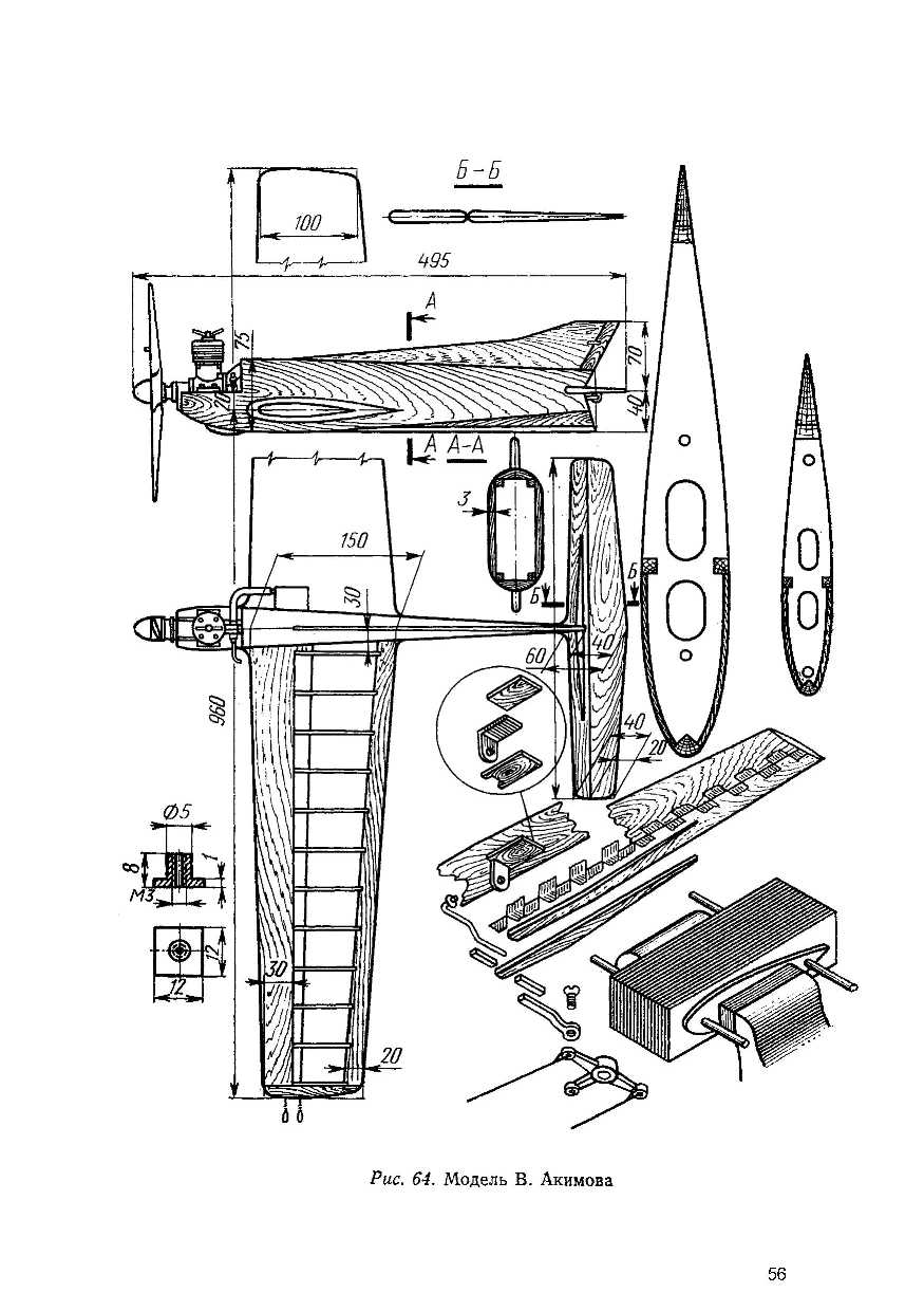 cтр. 056