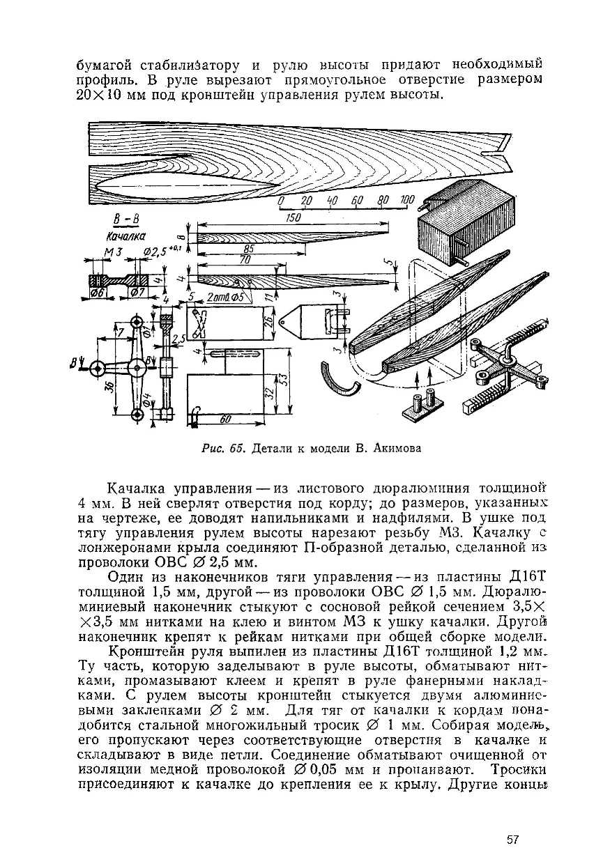 cтр. 057