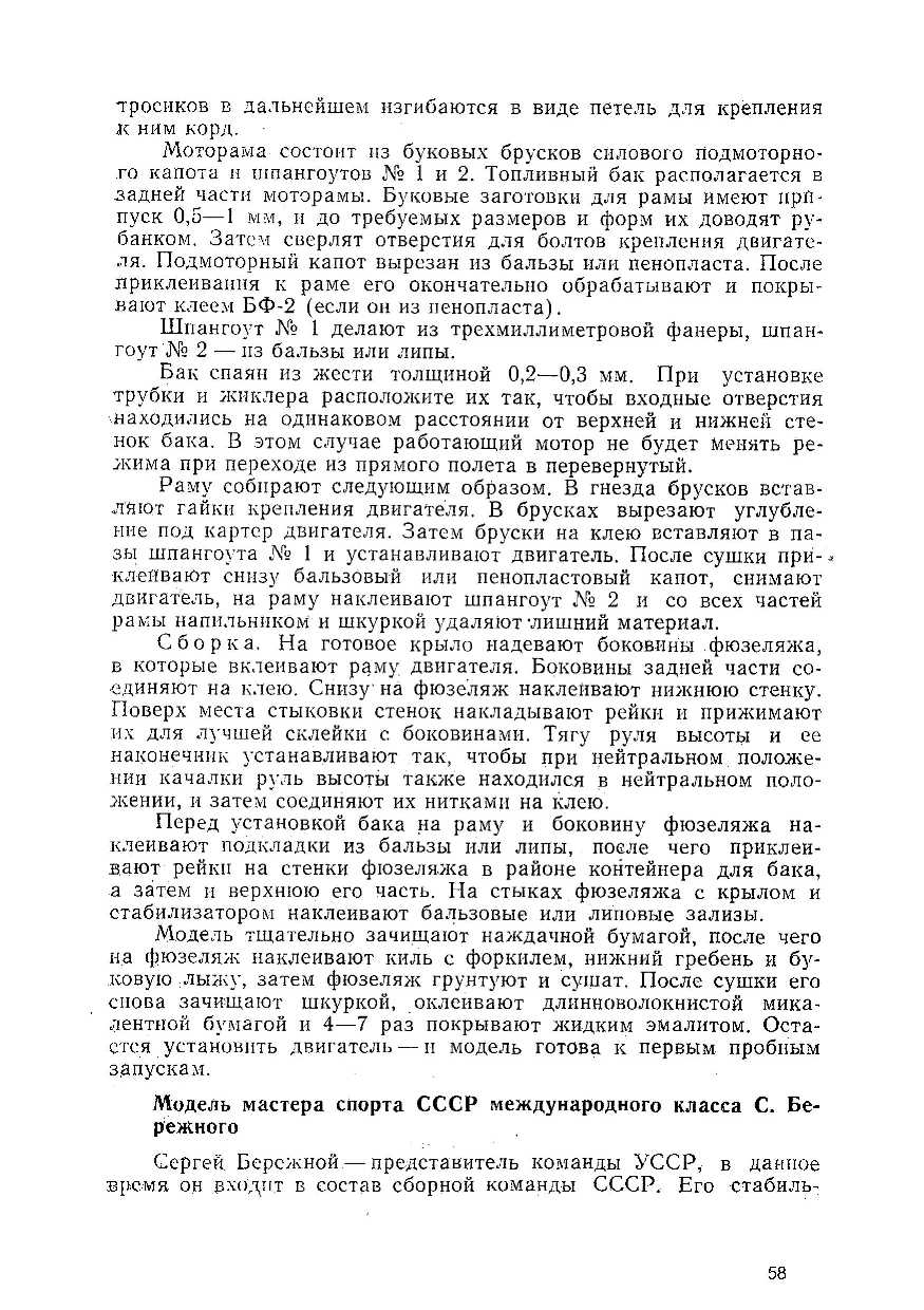 cтр. 058