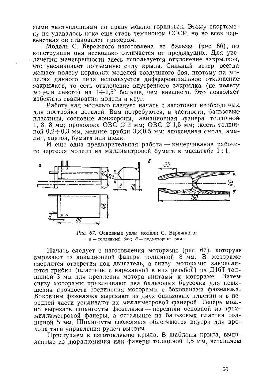 cтр. 060