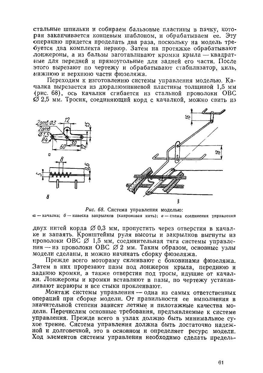 cтр. 061