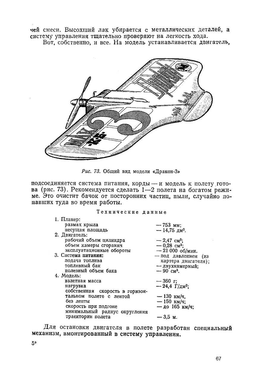 cтр. 067