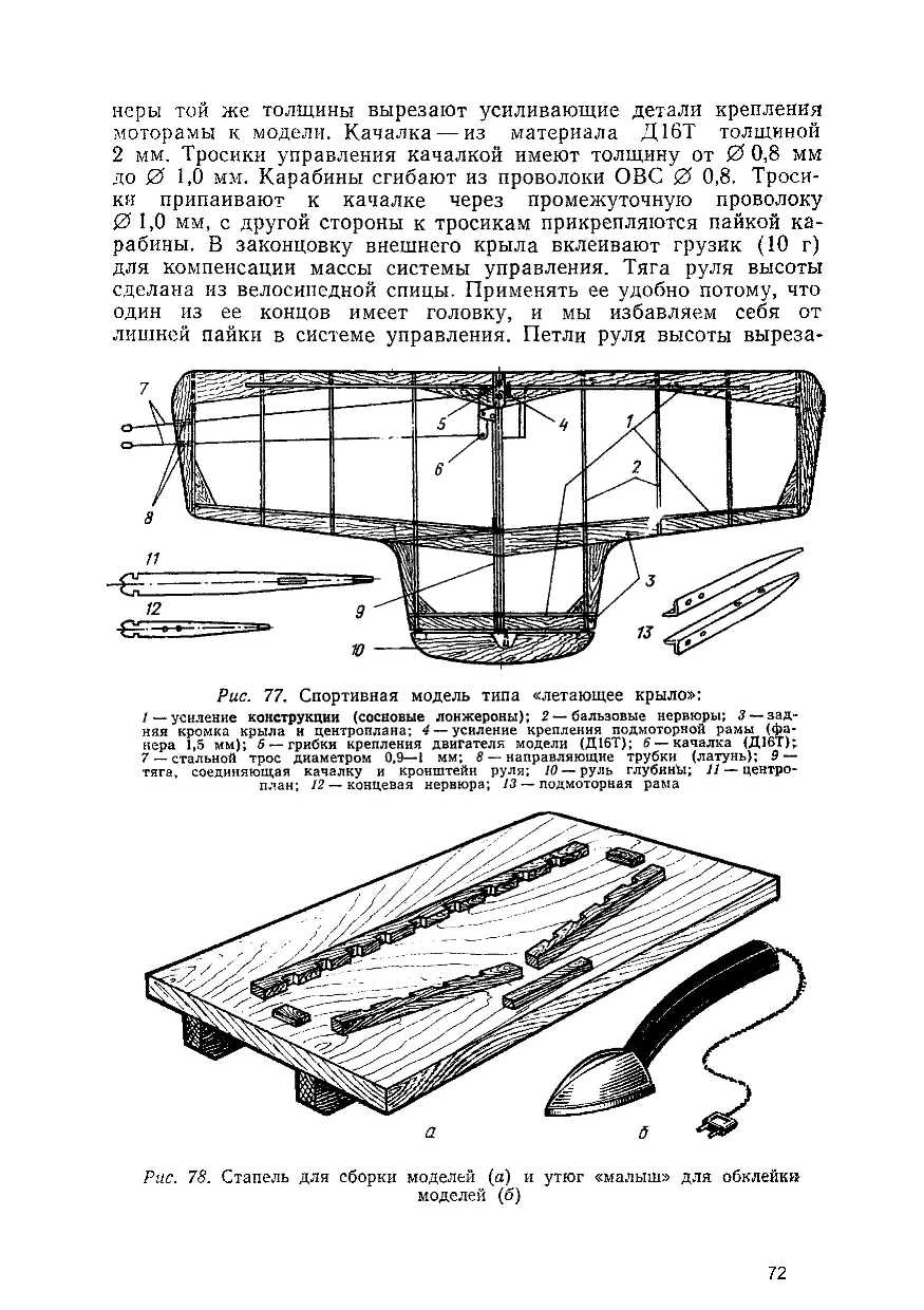 cтр. 072