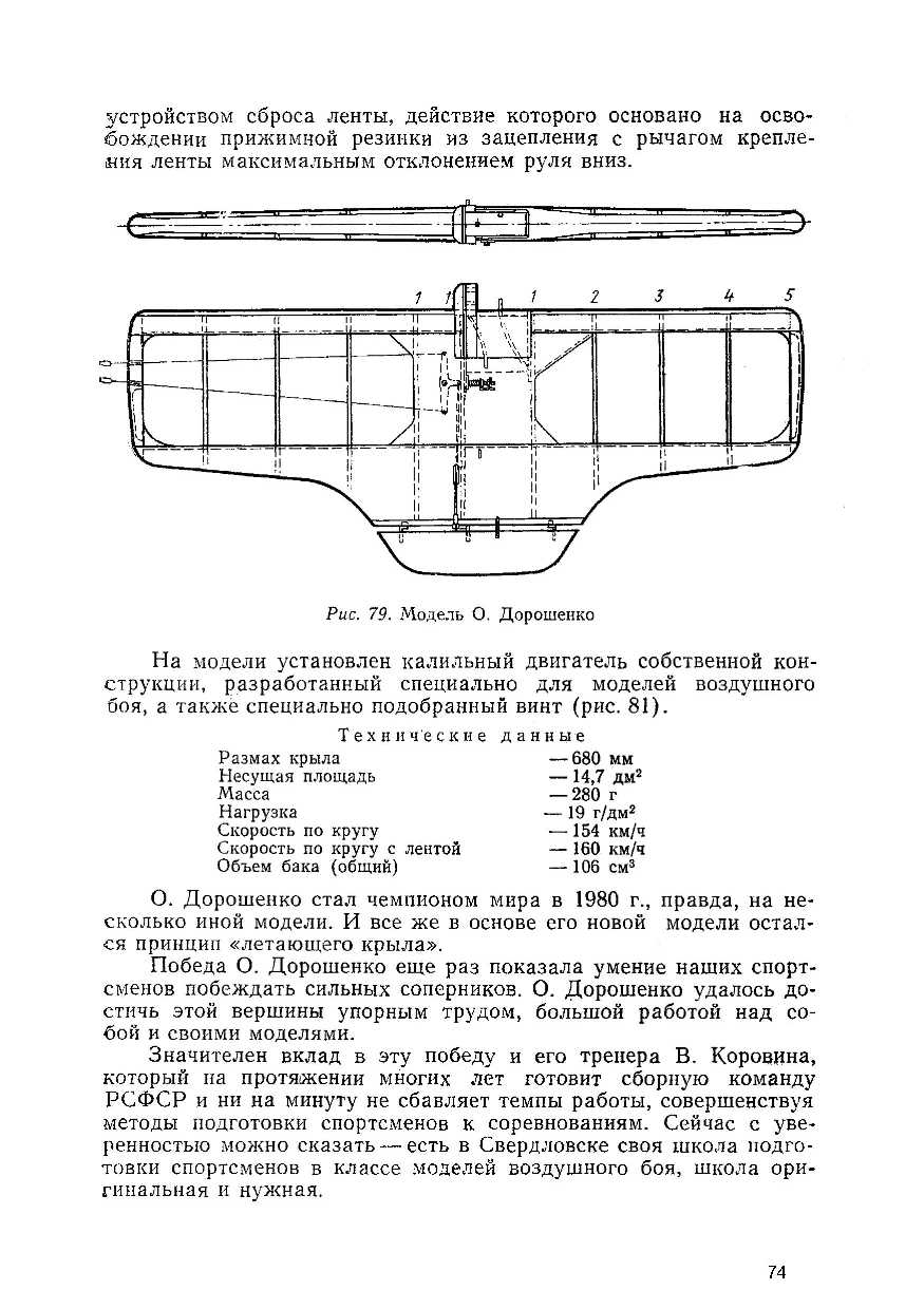 cтр. 074