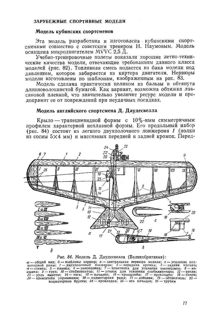 cтр. 077