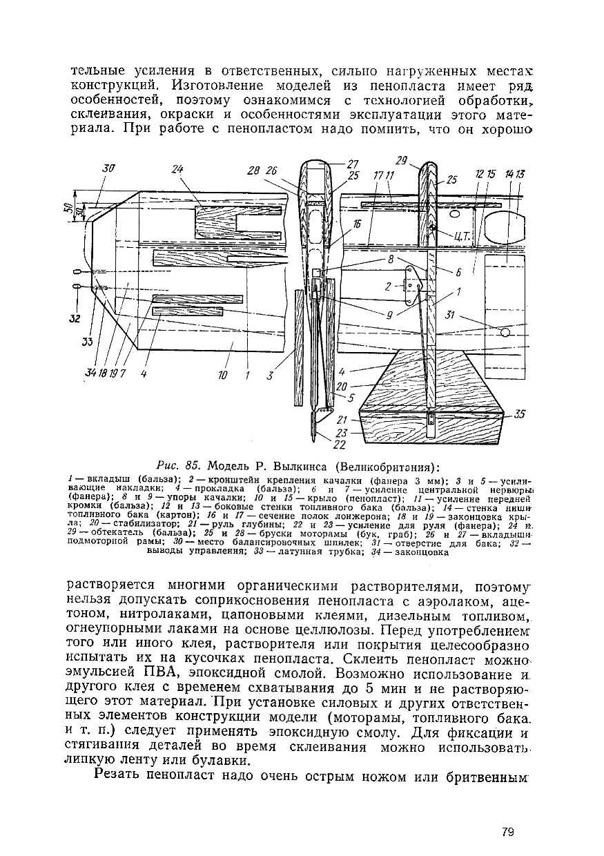 cтр. 079