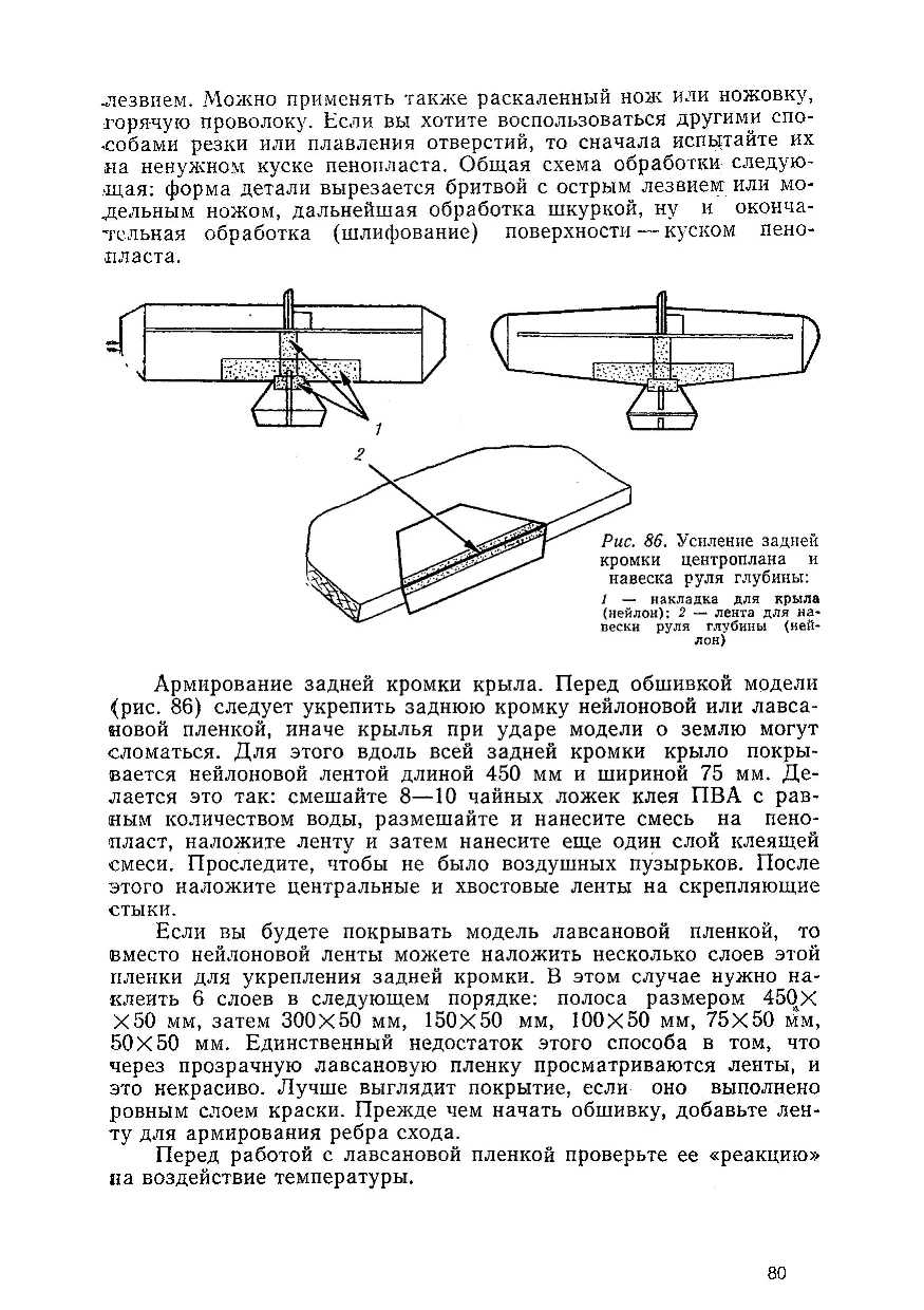 cтр. 080