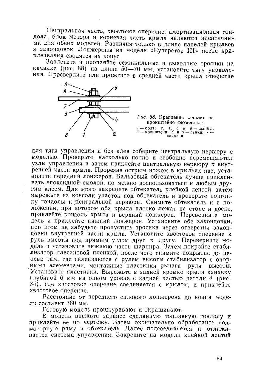 cтр. 084