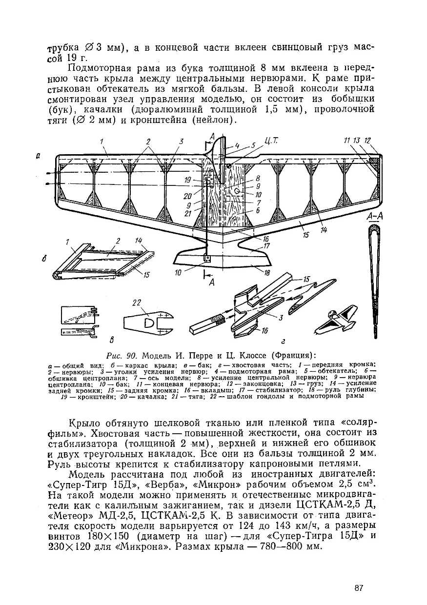 cтр. 087