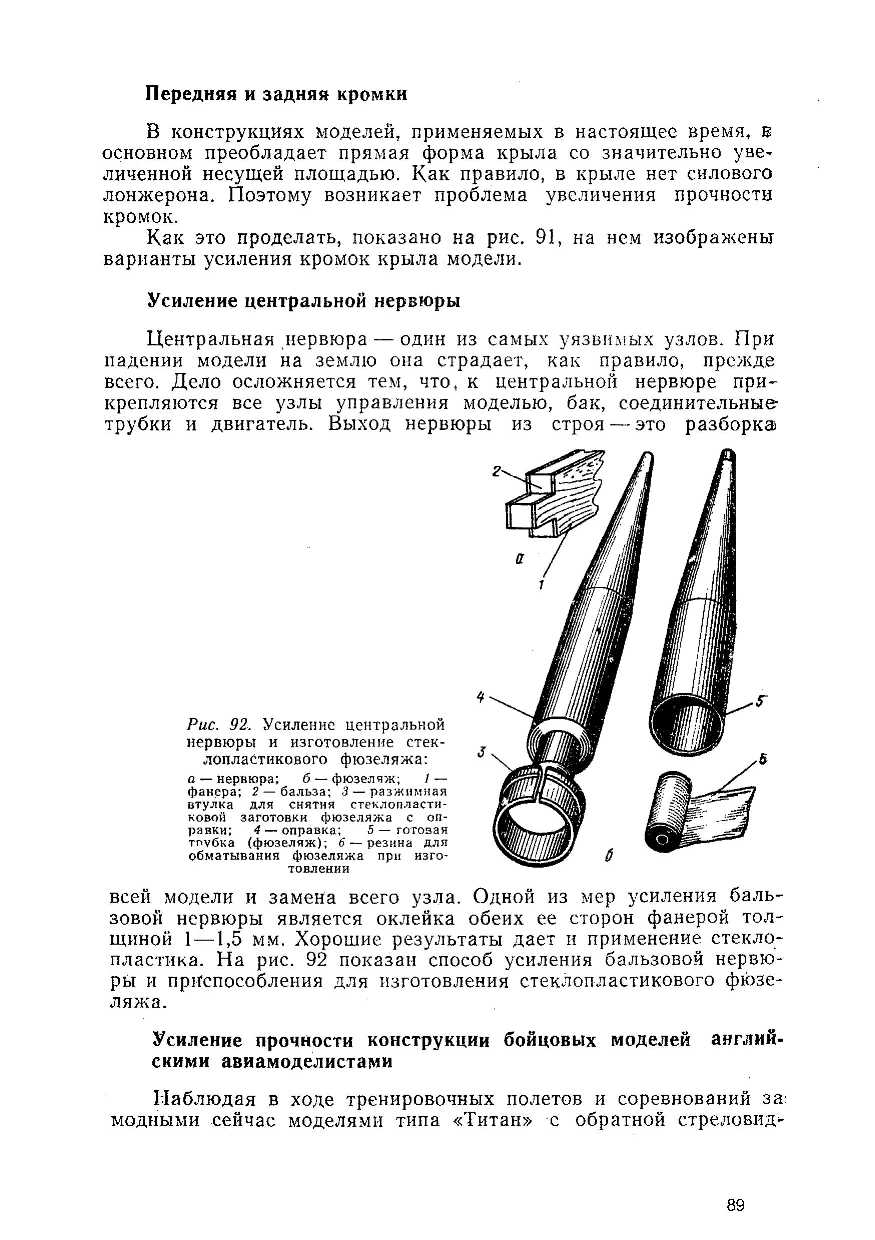 cтр. 089