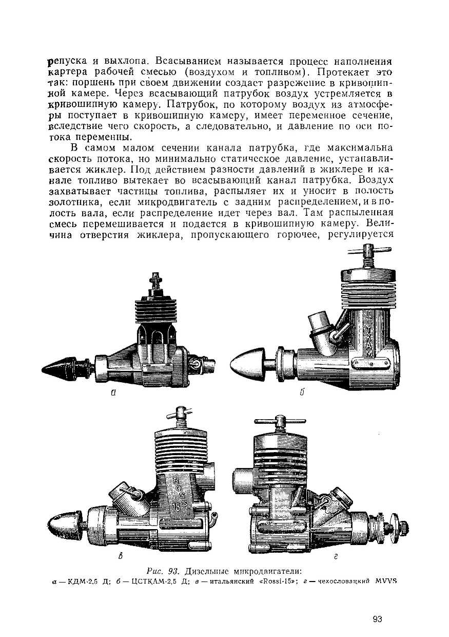 cтр. 093