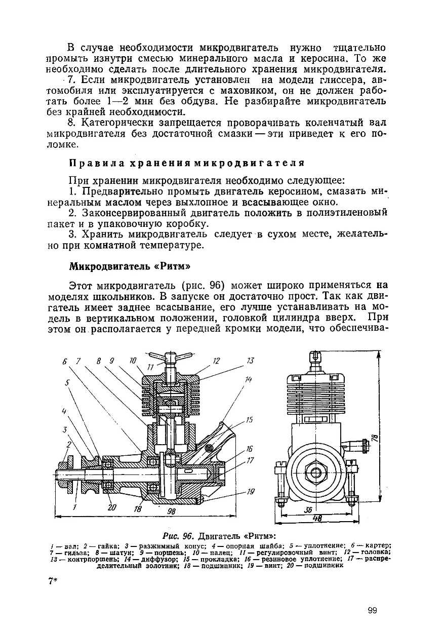 cтр. 099