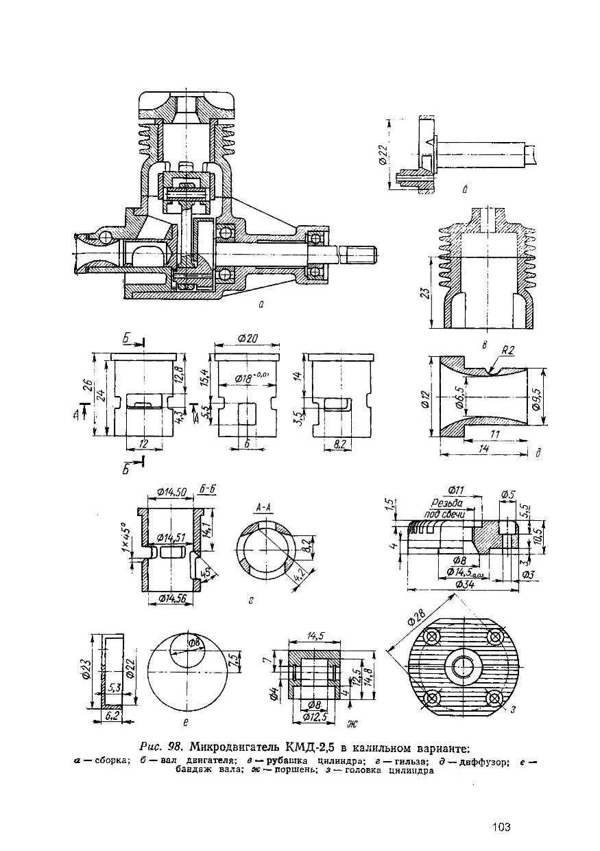 cтр. 103