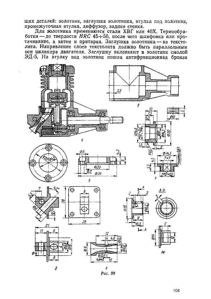 cтр. 104