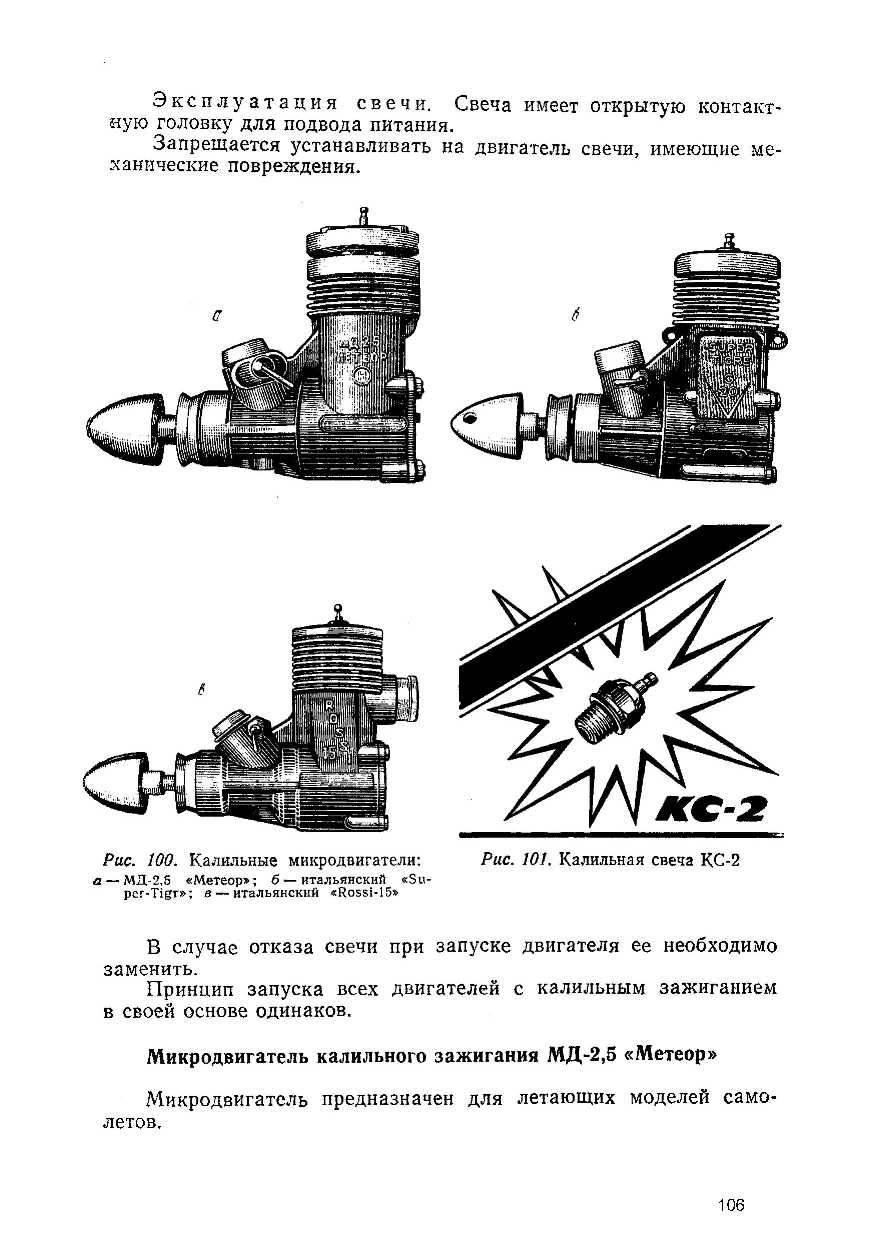 cтр. 106