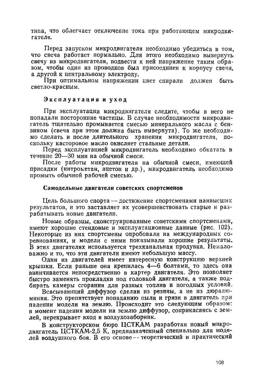 cтр. 108