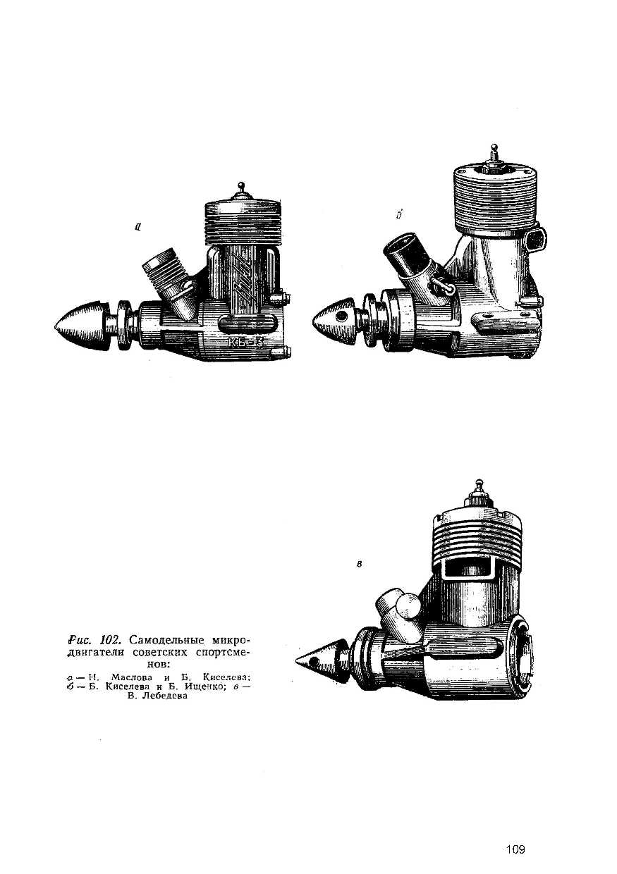 cтр. 109