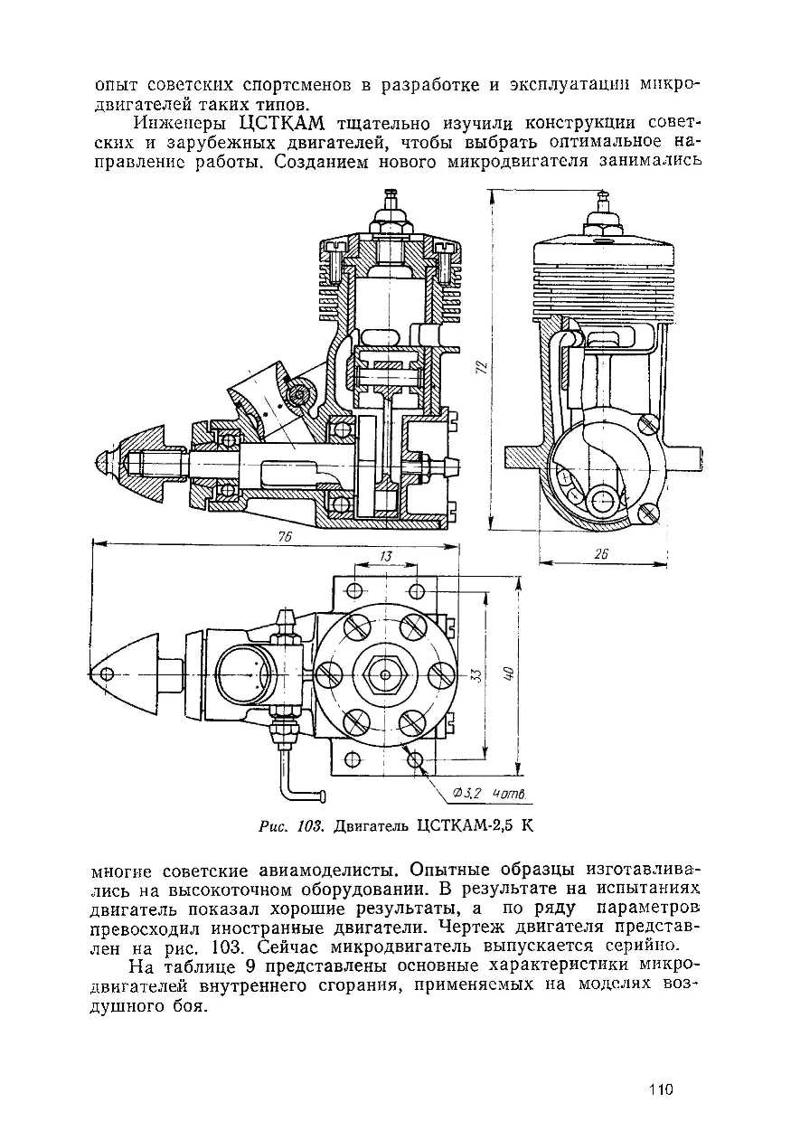 cтр. 110