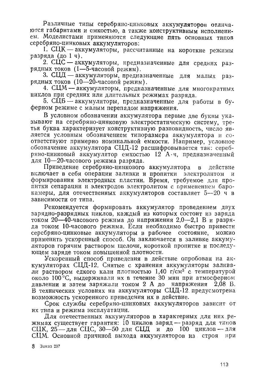 cтр. 113