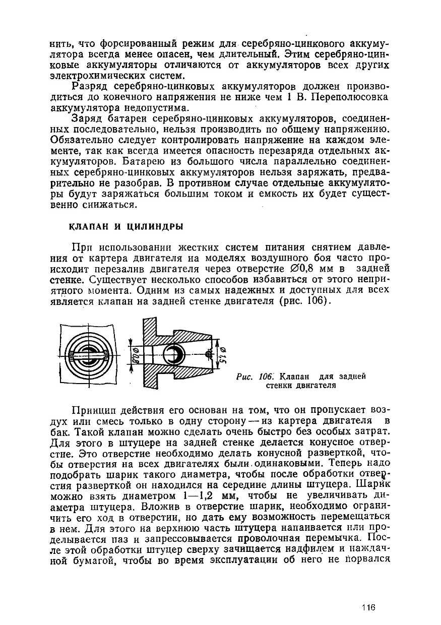 cтр. 116