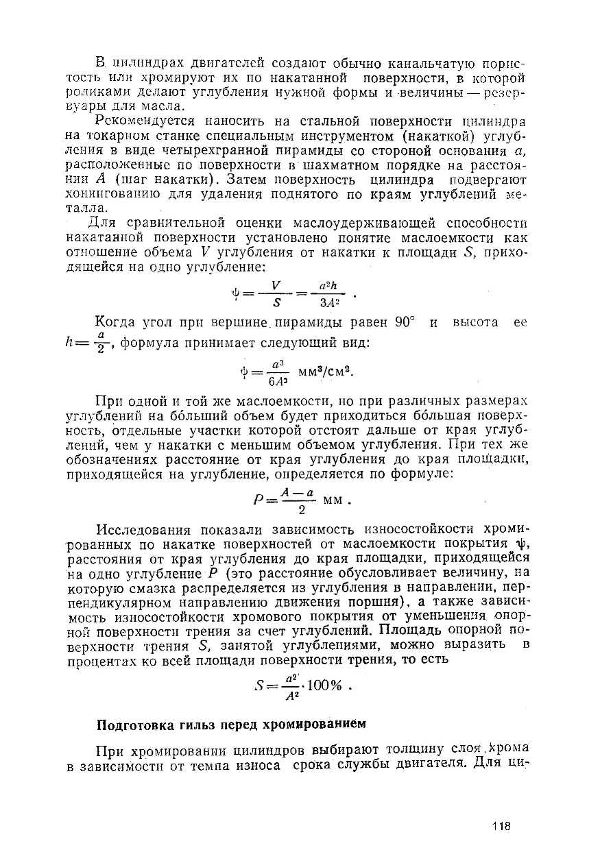 cтр. 118