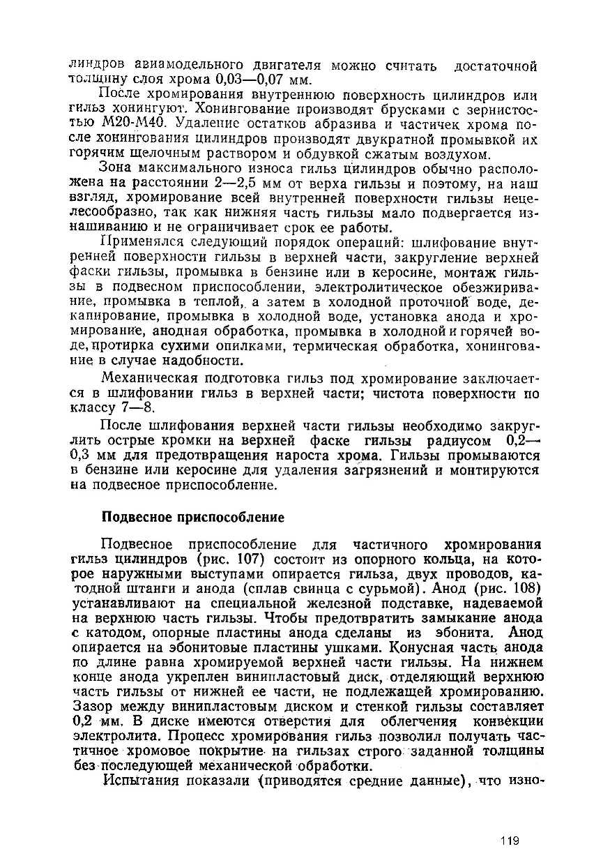 cтр. 119