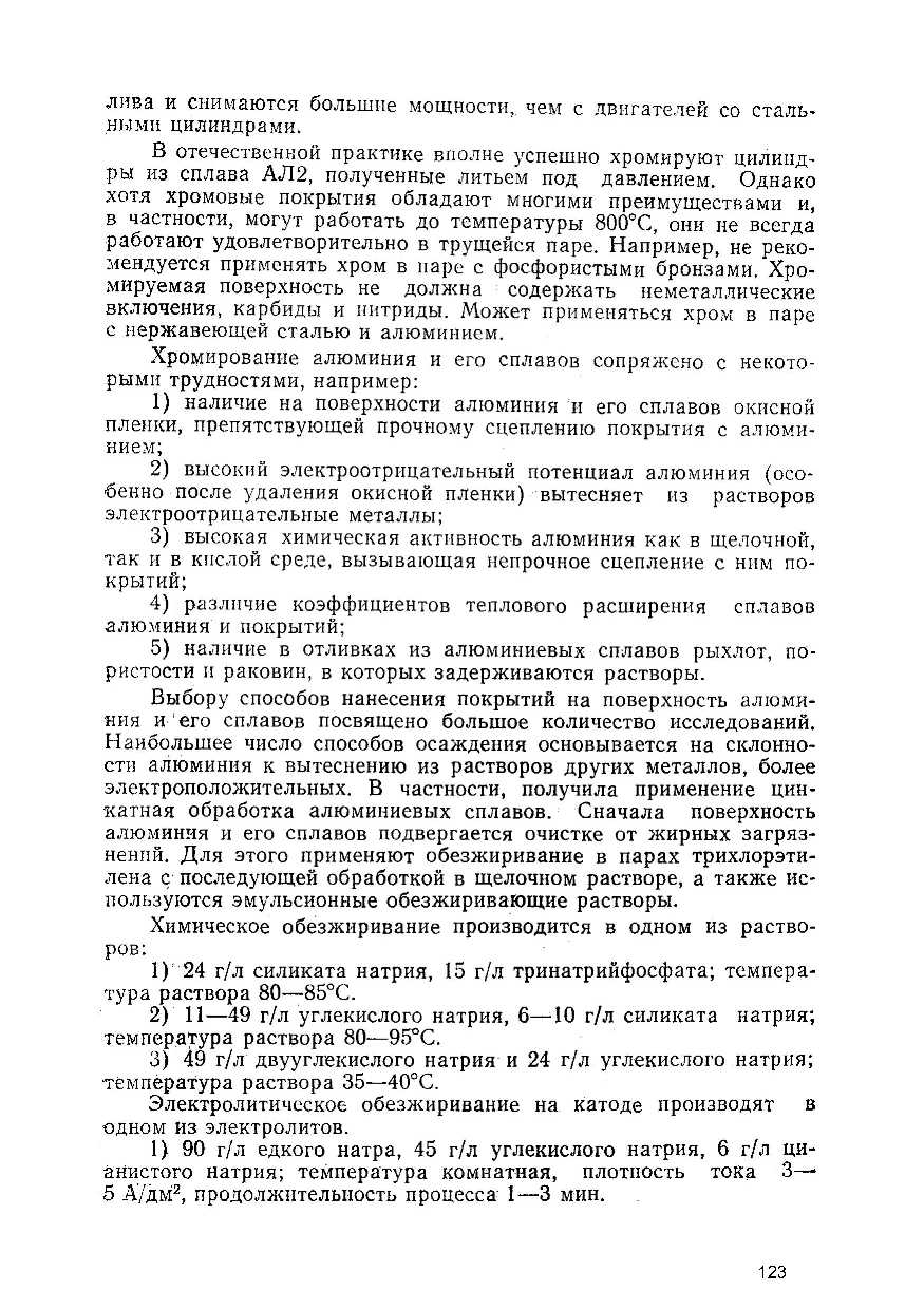 cтр. 123