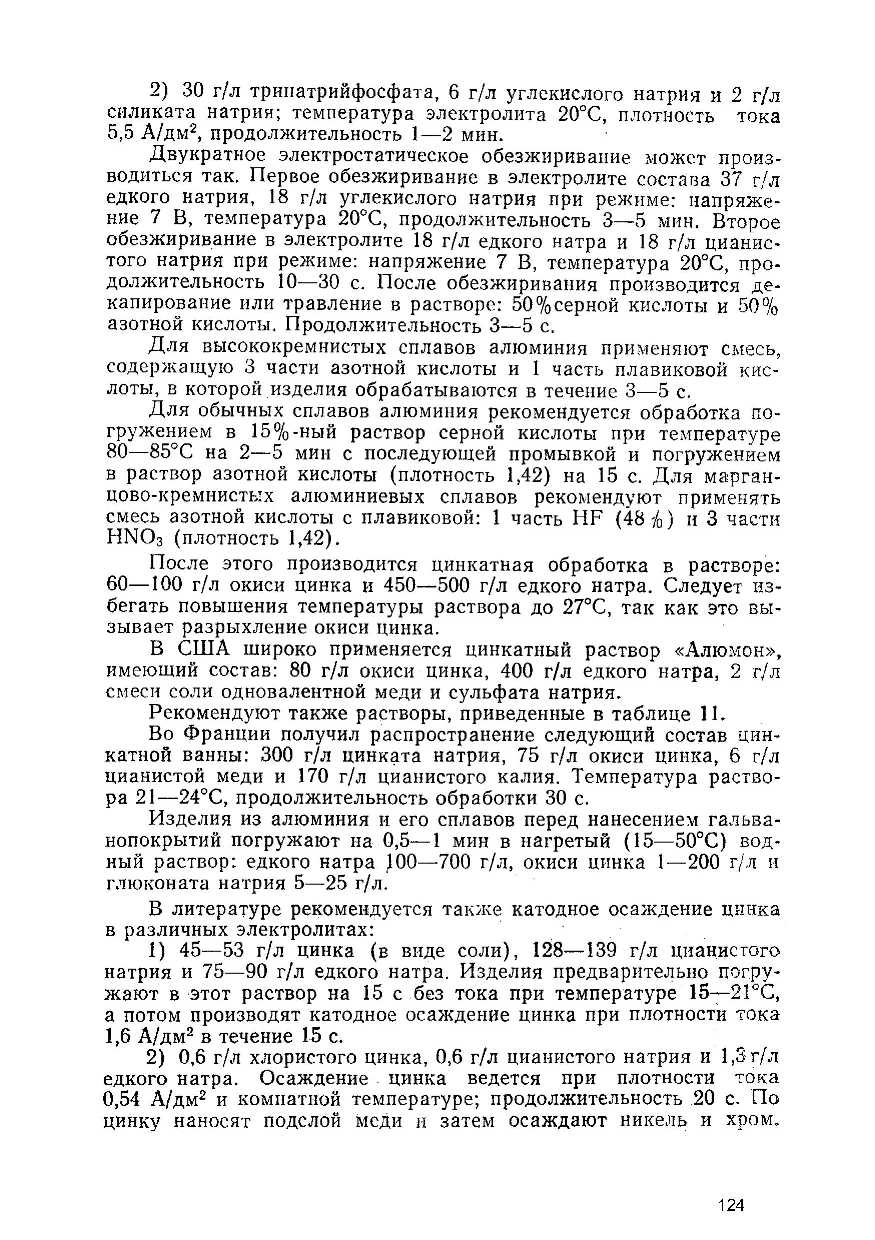 cтр. 124