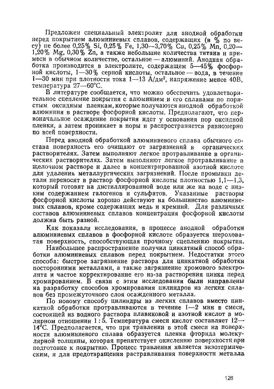 cтр. 126